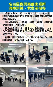 2025/11/11 西部税関消防訓練